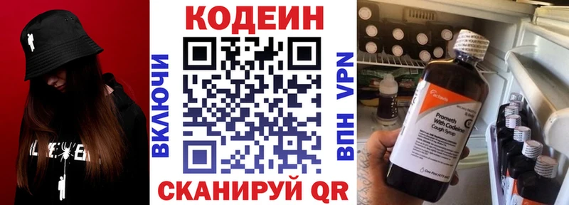 Codein Purple Drank  купить наркотики сайты  Магас 