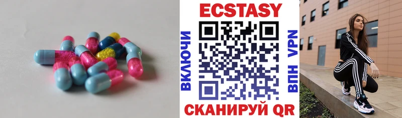 Экстази 250 мг  Магас 