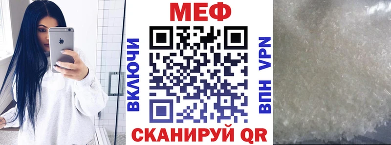 МЕФ mephedrone магазин Магас
