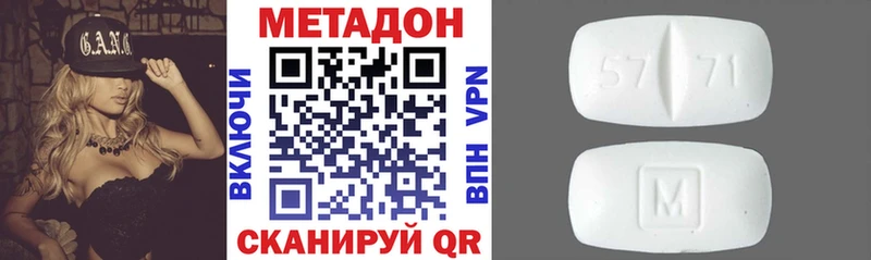 Метадон VHQ МЕГА сайт Магас